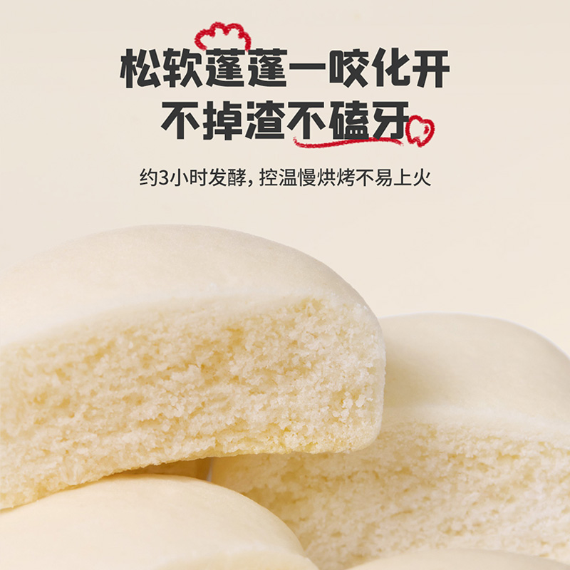 英氏忆小口娟姗牛乳小软饼松软易咀嚼高钙儿童零食官方旗舰同款