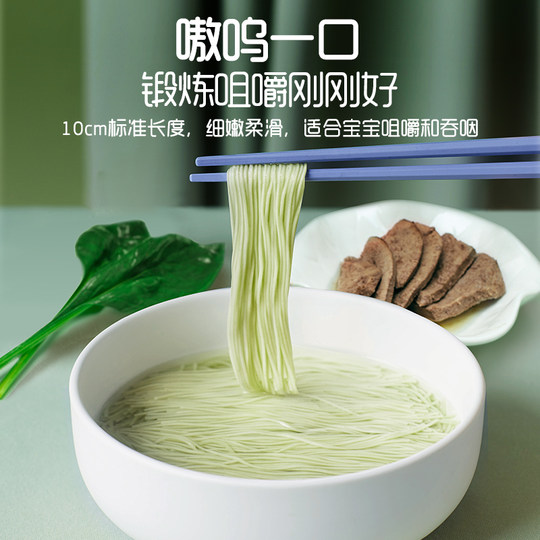 Ying's Säuglingsnudeln, Schweineleber und Spinat-Ergänzungsnahrung für Babynahrung