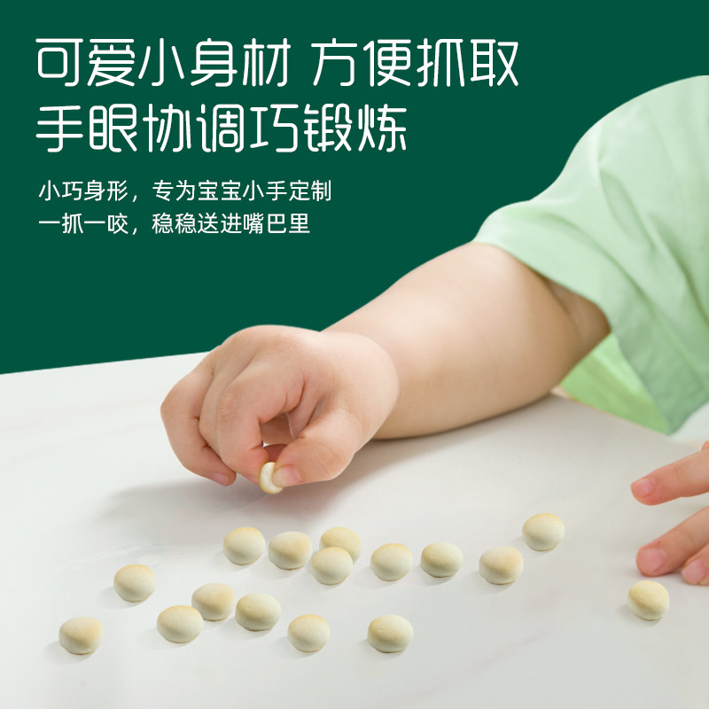 英氏小小馒头宝宝磨牙罐装官方奶豆 英氏铺子宝磨牙棒/饼干