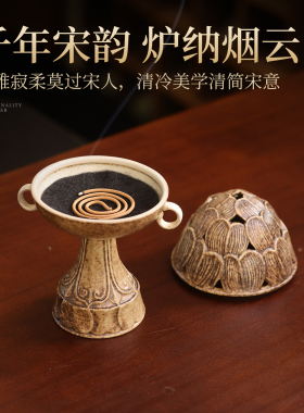 宋风中式仿古禅意博山香薰炉