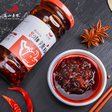 【两瓶】贵州特色辣椒酱油265g