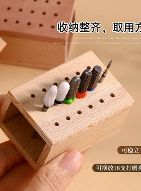 新款美甲打磨头收纳架日式多孔桌面整理展示架美甲工具原木收纳盒