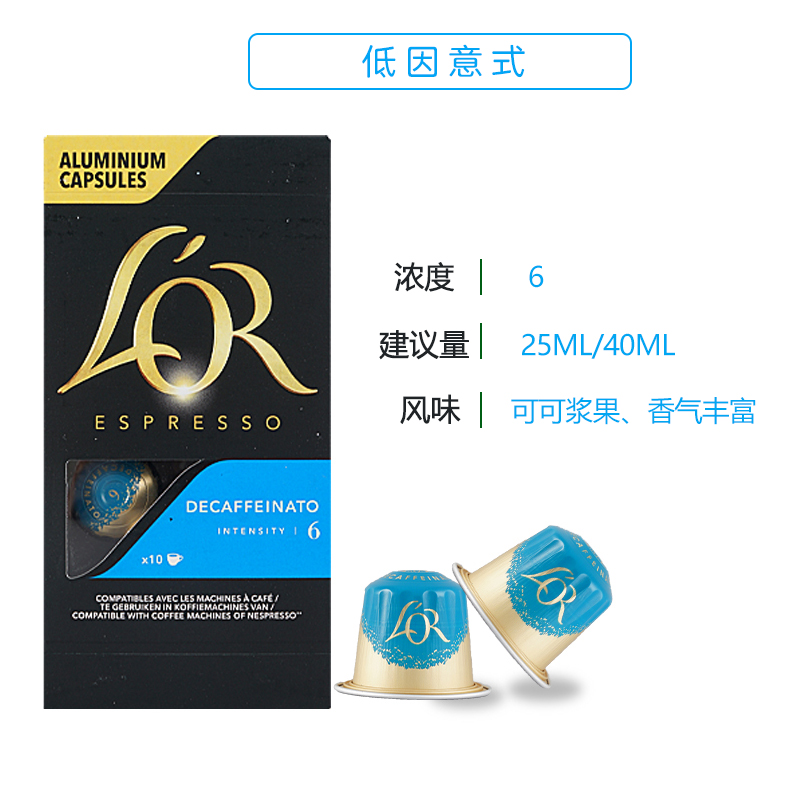 进口Lor胶囊咖啡5盒/50粒装适配雀巢nespresso星巴克胶囊咖啡机