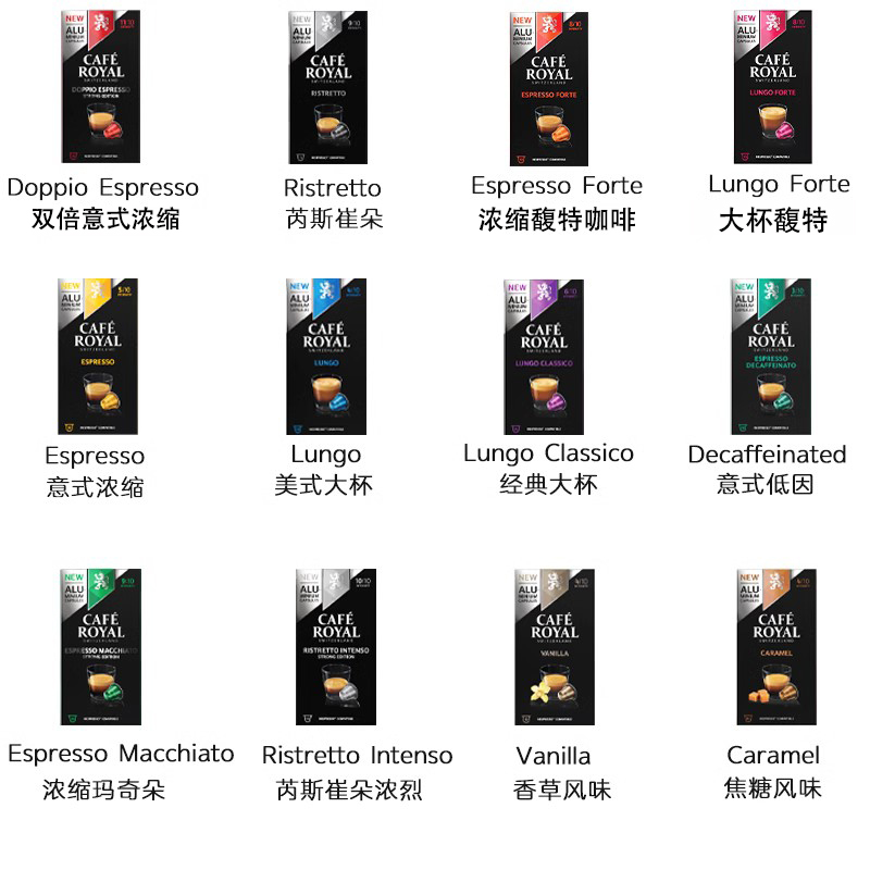 Cafe Royal芮耀胶囊咖啡适用于nespresso咖啡机瑞士进口咖啡胶囊-图2