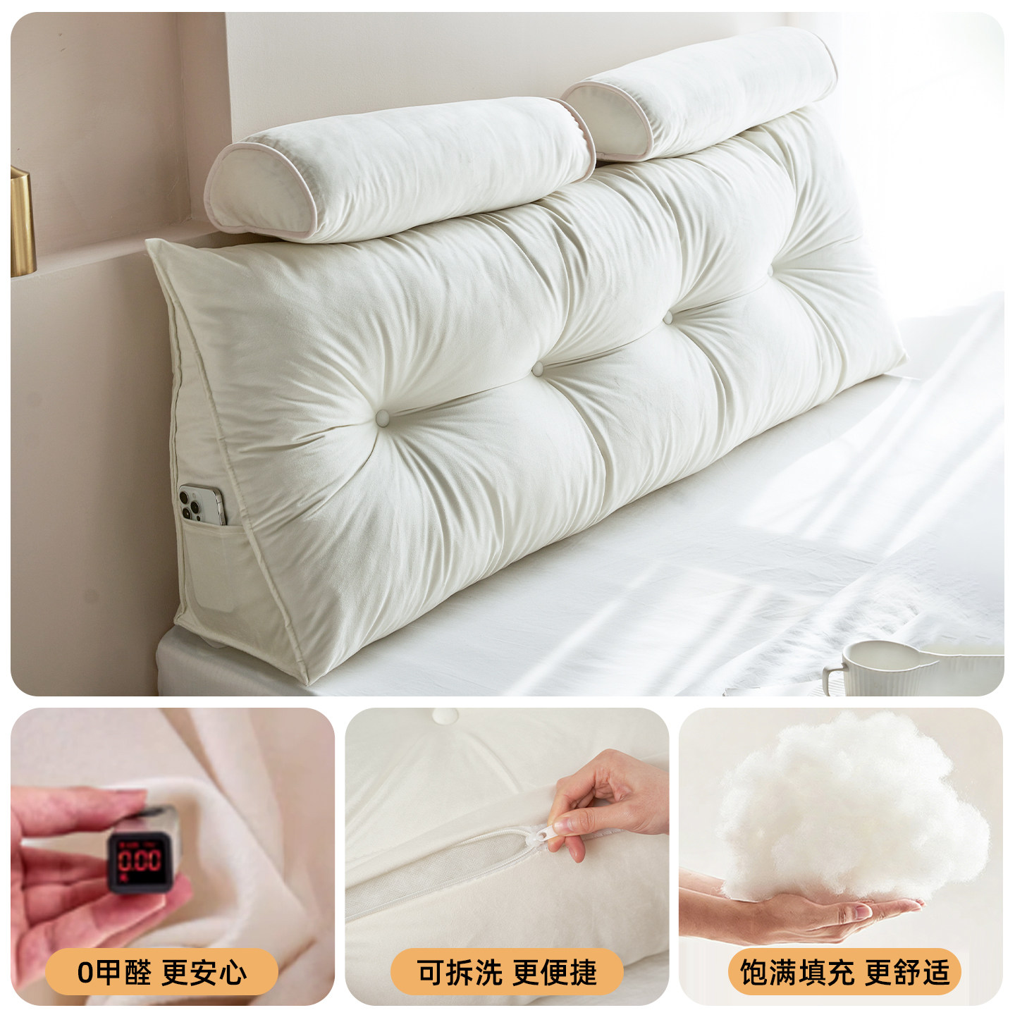 三角床头靠背软包2025新款卧室无床头榻榻米含头枕护腰靠垫可拆洗,淘宝优惠券,粉丝福利购,淘宝优惠卷