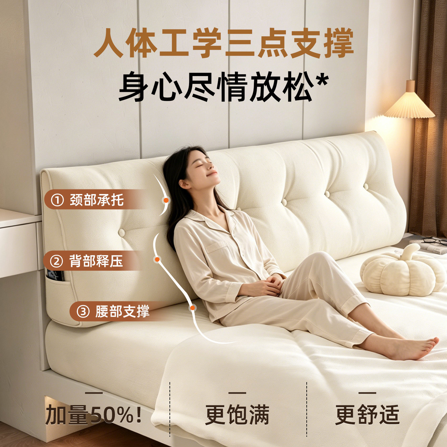 三角沙发床无床头软包靠背垫奶油风榻榻米床上大靠枕可拆洗加厚