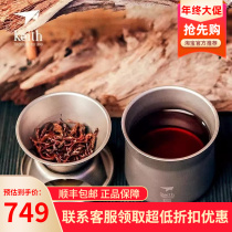 keith shears pure titanium coffee cup filter cup dripping filter hand sprint coffee maker multifunction tea cup 3911