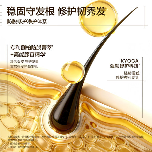 【持证防脱】极方防脱洗发水修护柔顺水润强韧清新果香调洗发露 - 图2