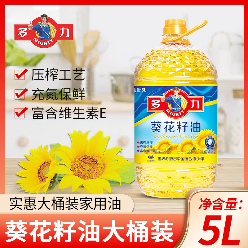 多力葵花籽食用油 5L/桶 葵籽葵花籽油家用