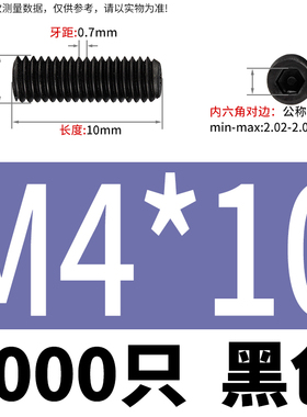 白色/黑色尼龙PA66机米塑料内六角平端紧定顶丝无头机米螺丝M4-M6