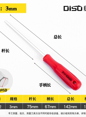 内六角螺丝刀直柄1.5 2 2.5 3 4 5 6号六角起子小型罗丝刀内六方