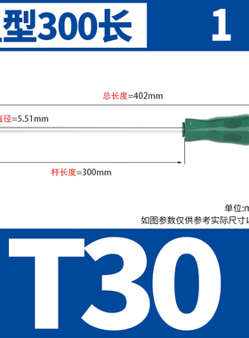 梅花内六角螺丝刀米字型内六花6角工具T8 T10 T15 T20 T25 T30T40