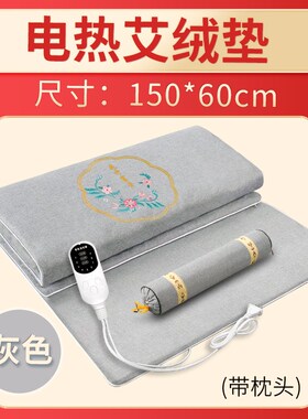 电加热艾灸垫艾草床垫艾绒包热敷褥子全身通用家用理疗包养生熏蒸