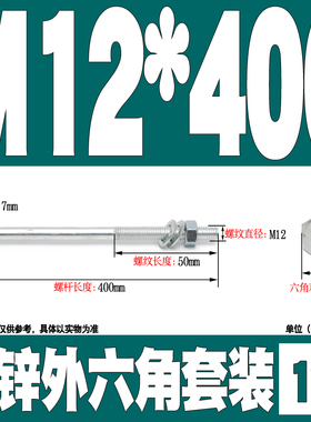 加长螺丝钉镀锌外六角穿墙罗丝杆M4-M16超长六方螺栓螺母套装大全