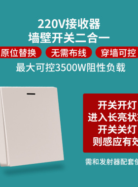 楼梯感应灯带无线自粘220v人走灯灭手扫双控红外无线人体感应开关