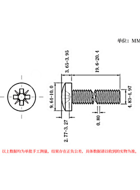 镀黑锌米字盘头机螺钉 圆头螺丝 盘头十字机械螺纹M6*12*16*20