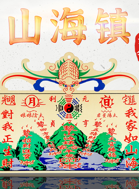 纯铜山海镇挂件八卦太极图铜牌室内室外门口窗户大门路冲尖角化i.