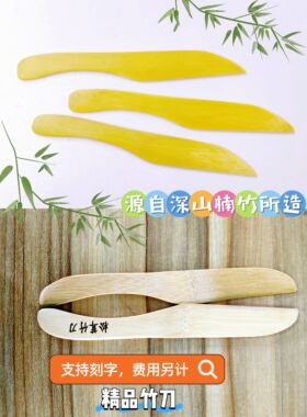多功能竹子刀裁切纸刀水果药材松茸竹刀儿童礼品刀人参月饼刀定制