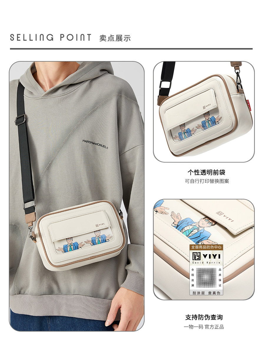 高颜值男包小众男生单肩背包斜挎包 VIYI箱包男士包袋