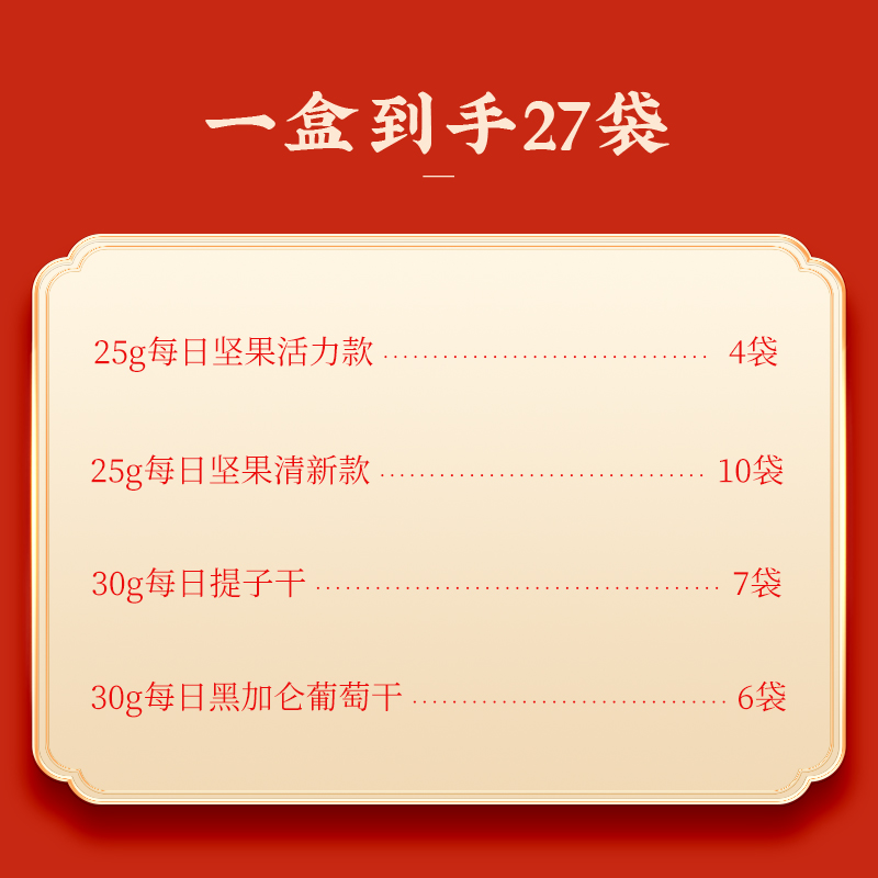 沃隆每日果礼740g混合果仁坚果礼盒休闲零食独立小包装送礼 - 图1