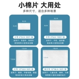 海氏海诺 Медицинские ватные диски, антибактериальная упаковка, мобильный телефон, экран