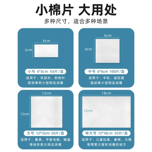 海氏海诺 Медицинские ватные диски, антибактериальная упаковка, мобильный телефон, экран