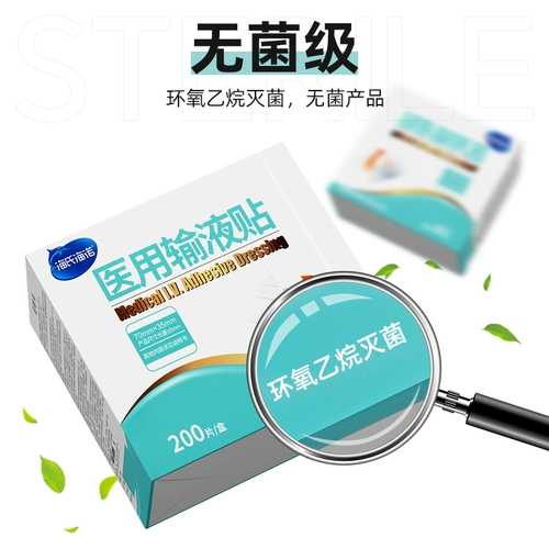 海氏海诺 Большой -кславочный не -недостаточный давление -чувствительная лента за один раз, фиксация прикладываемой стерильной медицинской помощи