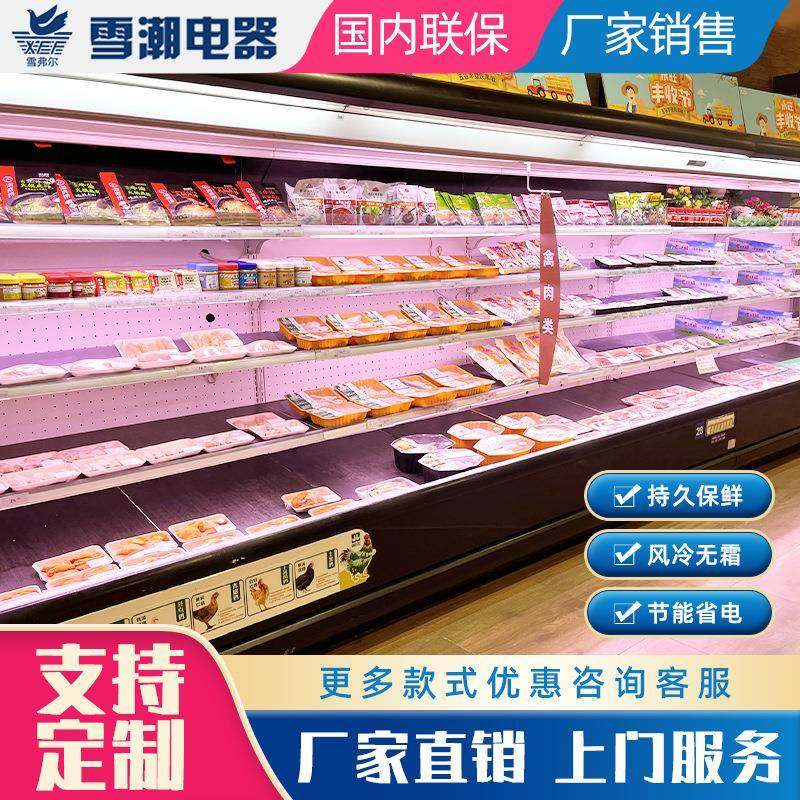 超市酸奶冷藏环岛柜蔬菜水果保鲜柜饮料柜熟食冷藏展示柜风幕柜,淘宝优惠券,粉丝福利购,淘宝优惠卷