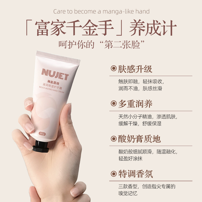 香氛秋冬滋润保湿防干防裂霜护手霜 TEARSTOWITCH护手霜