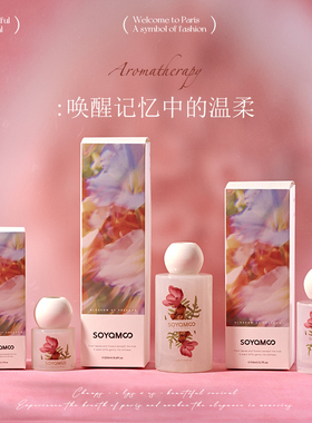 索苜山野森无火香薰精油家用室内持久留香藤条精油香薰送朋友礼物
