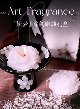 香薰蜡烛礼盒创意山茶花香氛摆件室内家用持久留香扩香石香薰礼物
