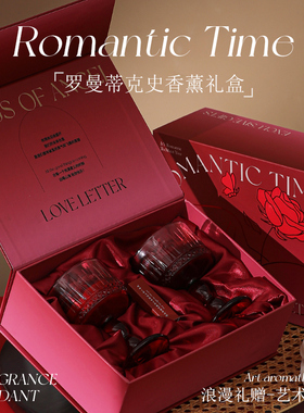 罗曼蒂克史香薰蜡烛礼盒送朋友闺蜜订婚新婚伴手礼物持久留香香氛