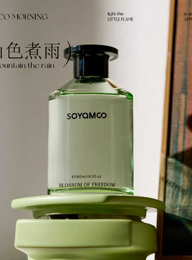 索苜无火香薰家用室内持久留香藤条高级淡香氛卧室卫生间香薰摆件