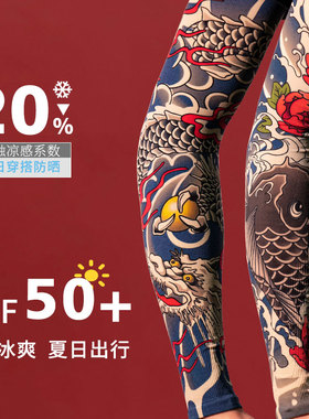 简赤男女夏季凉感中国风防晒袖套