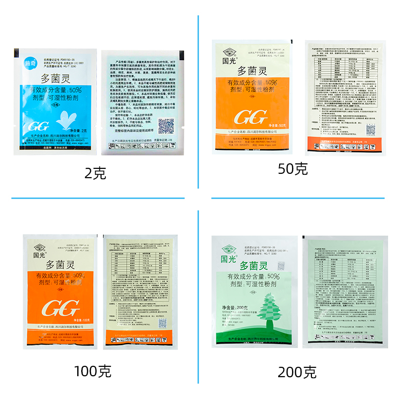 海蒂的花园施奇多菌灵土壤杀菌剂花药叶斑病月季黑斑多肉种球通用,淘宝优惠券,粉丝福利购,淘宝优惠卷