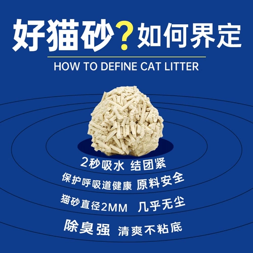 Тофу кошачья песчаная дезодоризирующая пыль без смешанного 40 кот активированного углеродного кошачьего песка Без песка.