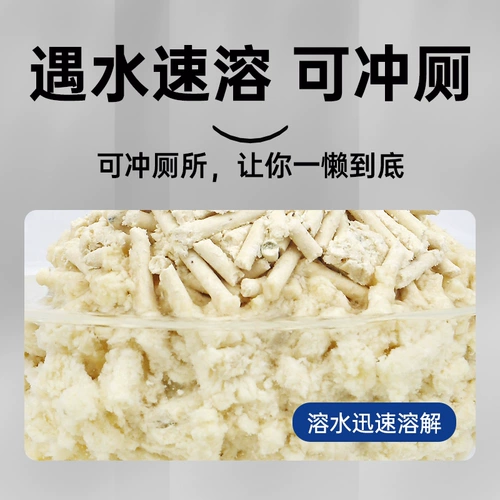 Тофу кошачья песчаная дезодоризирующая пыль без смешанного 40 кот активированного углеродного кошачьего песка Без песка.