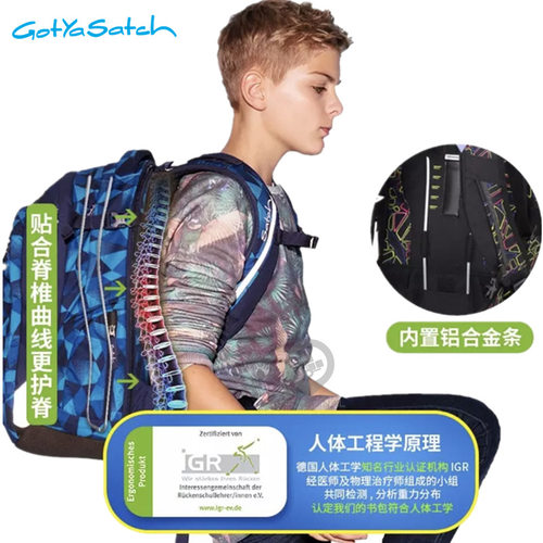 易可宝德国GotYaSatch护脊儿童书包男女双肩减负中学生ergobag - 图3