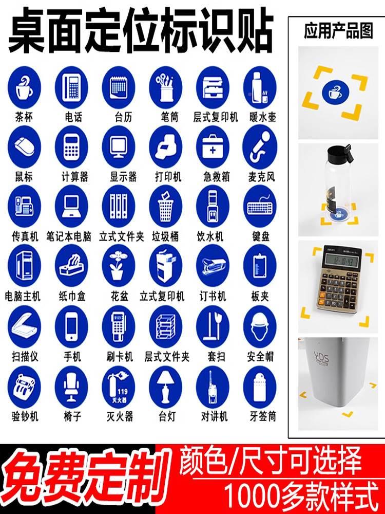 四角定位贴车间办公桌物品定位贴6S定位定置标识标签管理标牌5S定-图0