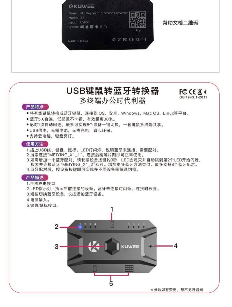 usb有线键盘鼠标转改无线模块外设笔记本电脑显示屏平板蓝牙转换 - 图1