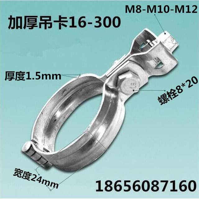 Factory direct sales thickened lantern clamp hanging card clamp hose hanging hose hanging code galvanized pipe clamp clamp screw rod processing custom