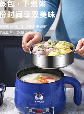 正品小电饭锅可蒸煮煎炒小火锅