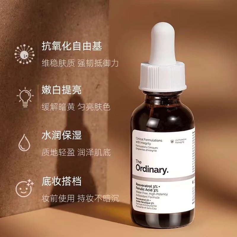 the ordinary3%白藜芦醇+精华液 theordinary嘉洛可海外液态精华