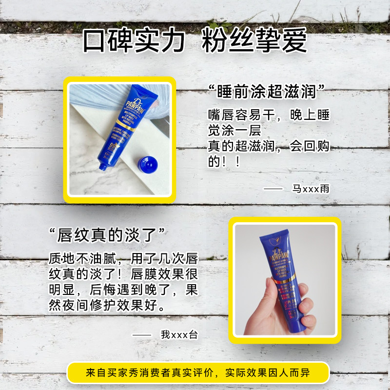 drpawpaw英国木瓜博士进口修护唇膜 DrPAWPAW海外唇膜