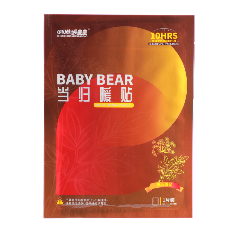 贝贝熊暖贴宝宝贴自发热100片暖贴宝宝暖暖身贴宫暖保暖贴当归