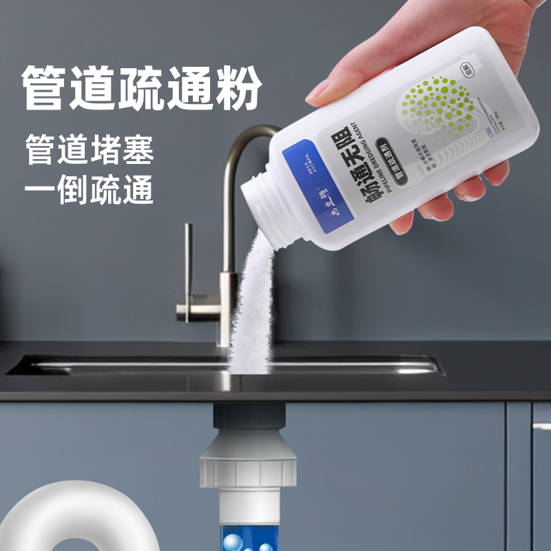 古兰雅管道疏通剂强力溶解通厕所马桶厨房粉下水道油污地漏堵塞