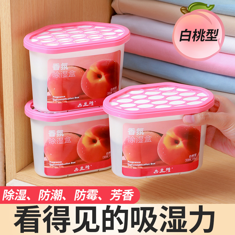 古兰雅除湿盒干燥剂防潮防霉吸潮神器剂回南天潮湿吸湿衣柜氯化钙