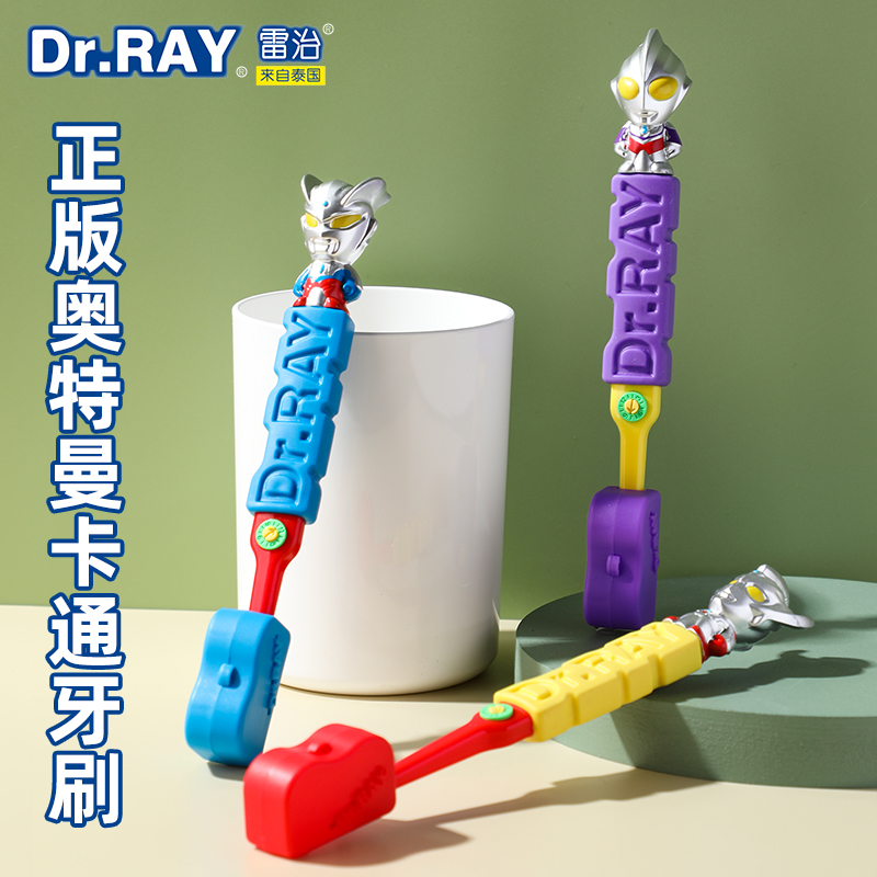 奥特曼牙刷儿童软毛赛罗带保护套3到6岁5岁牙膏3一12宝宝卡通迪伽