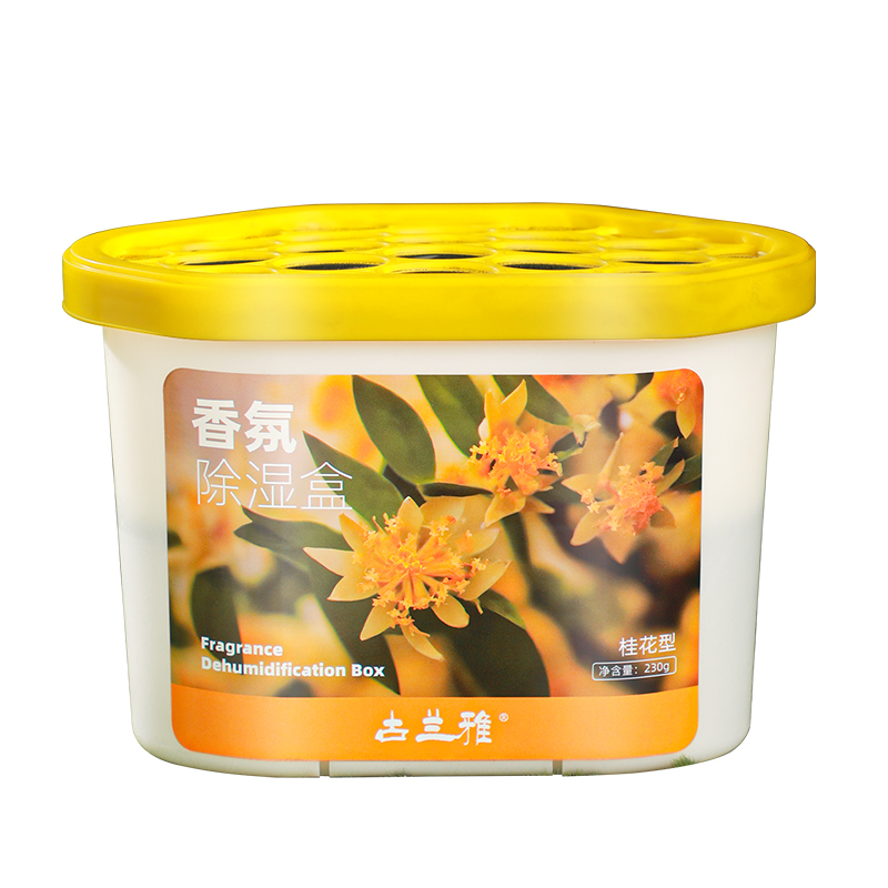 古兰雅香氛除湿盒吸潮干燥剂室内衣柜防潮防霉包宿舍学生吸湿袋