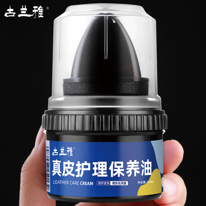古兰雅皮鞋油黑色真皮保养油绵羊油护理鞋腊一体无色通用擦鞋神器